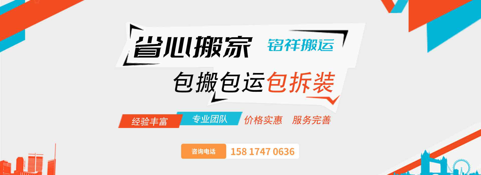 江南网页版页面登录-江南(中国)包搬包运包拆装